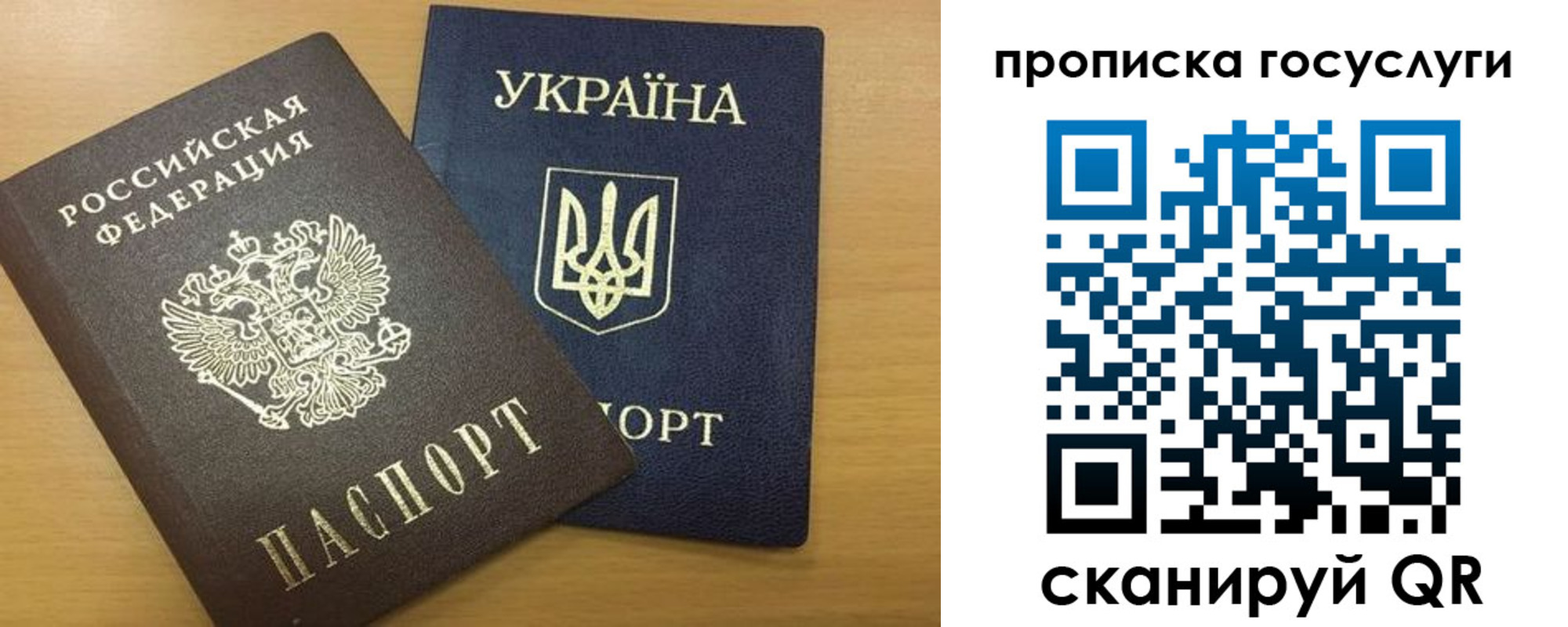 временная регистрация в квартире в Смоленске